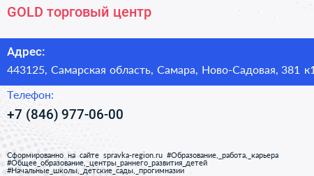 GOLD торговый центр - визитка