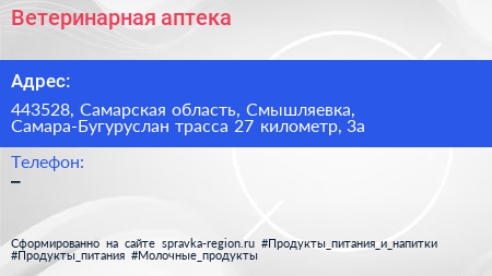 Ветеринарная аптека - визитка