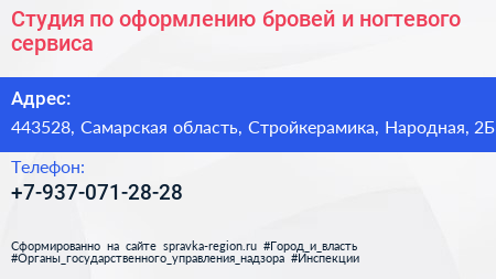 Студия по оформлению бровей и ногтевого сервиса - визитка