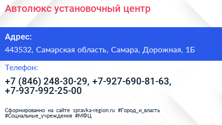 Автолюкс установочный центр - визитка