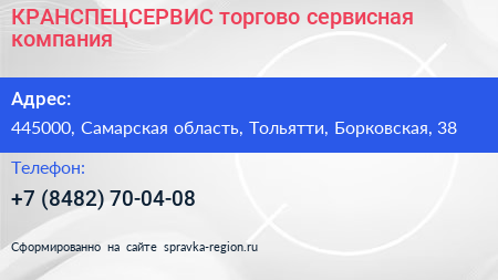 КРАНСПЕЦСЕРВИС торгово сервисная компания - визитка