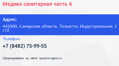 Медико санитарная часть 6 - визитка