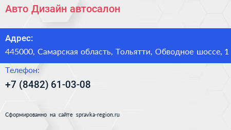 Авто Дизайн автосалон - визитка