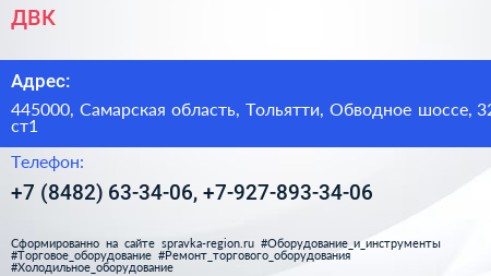 ДВК - визитка