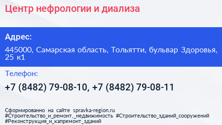 Центр нефрологии и диализа - визитка