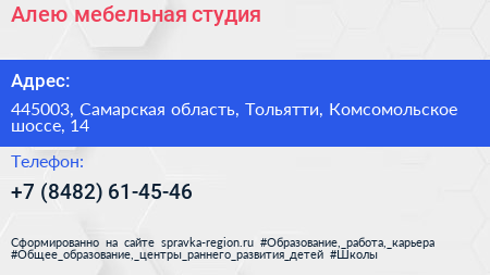 Алею мебельная студия - визитка