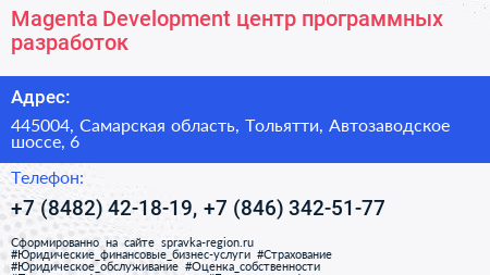 Magenta Development центр программных разработок - визитка