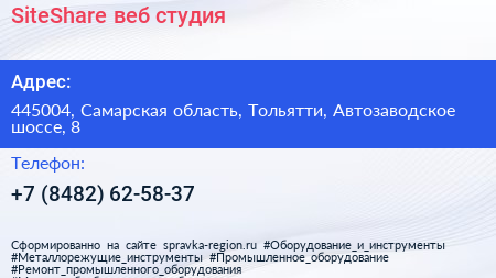 SiteShare веб студия - визитка