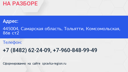 НА РАЗБОРЕ - визитка