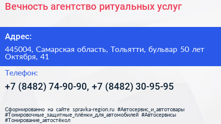 Вечность агентство ритуальных услуг - визитка