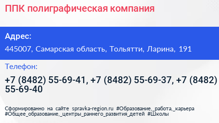 ППК полиграфическая компания - визитка