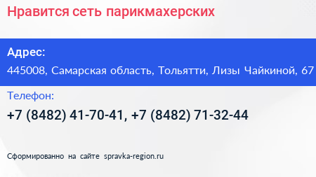 Нравится сеть парикмахерских - визитка