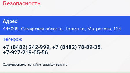 Безопасность - визитка