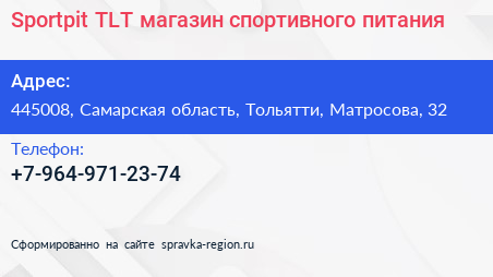 Sportpit TLT магазин спортивного питания - визитка