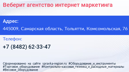Веберит агентство интернет маркетинга - визитка