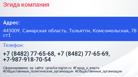 Эгида компания - визитка