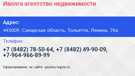 Иволга агентство недвижимости - визитка
