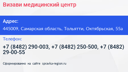 Визави медицинский центр - визитка