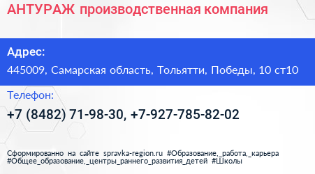 АНТУРАЖ производственная компания - визитка