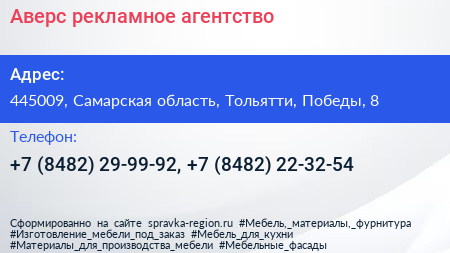 Аверс рекламное агентство - визитка