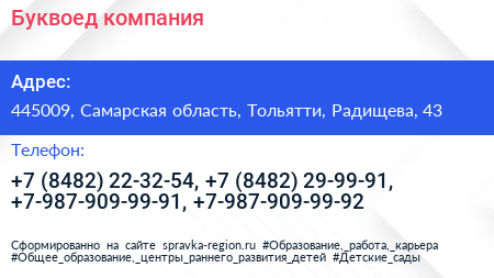 Буквоед компания - визитка