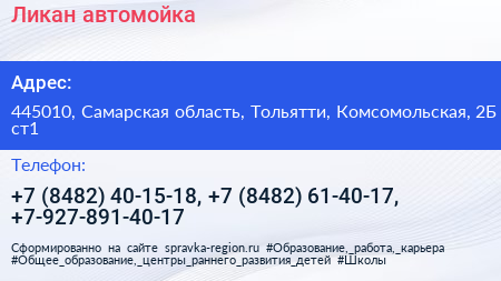 Ликан автомойка - визитка