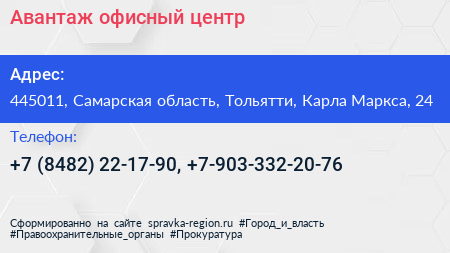 Авантаж офисный центр - визитка