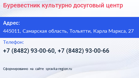 Буревестник культурно досуговый центр - визитка