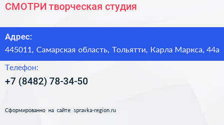 СМОТРИ творческая студия - визитка