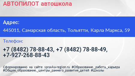 АВТОПИЛОТ автошкола - визитка