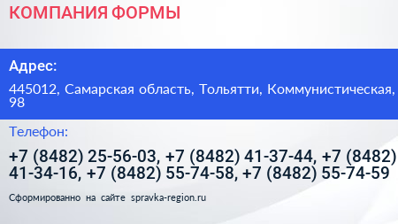 КОМПАНИЯ ФОРМЫ - визитка