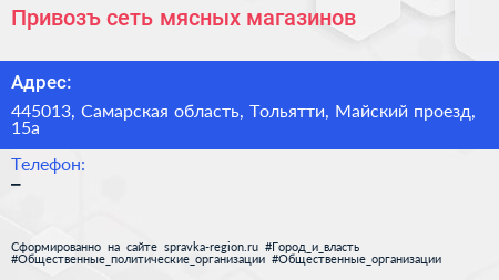 Привозъ сеть мясных магазинов - визитка