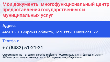 Мои документы многофункциональный центр предоставления государственных и муниципальных услуг - визитка