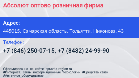 Абсолют оптово розничная фирма - визитка