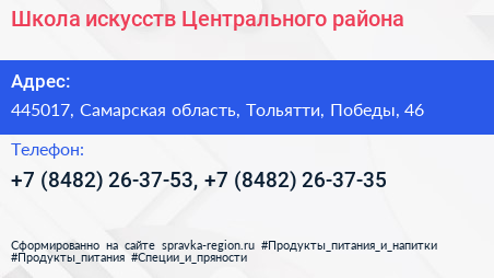 Школа искусств Центрального района - визитка