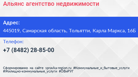 Альянс агентство недвижимости - визитка