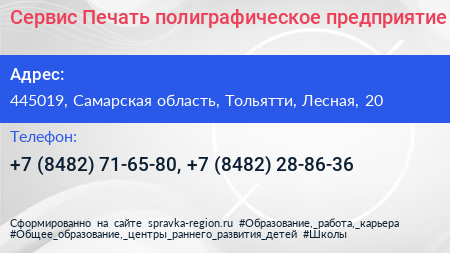 Сервис Печать полиграфическое предприятие - визитка