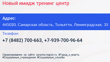 Новый имидж тренинг центр - визитка