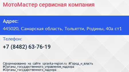 МотоМастер сервисная компания - визитка