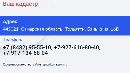 Ваш кадастр - визитка