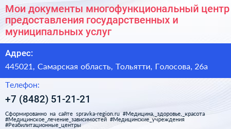 Мои документы многофункциональный центр предоставления государственных и муниципальных услуг - визитка