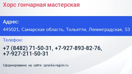 Хорс гончарная мастерская - визитка