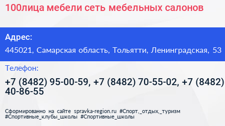 100лица мебели сеть мебельных салонов - визитка