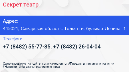 Секрет театр - визитка