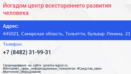 Йогадом центр всестороннего развития человека - визитка