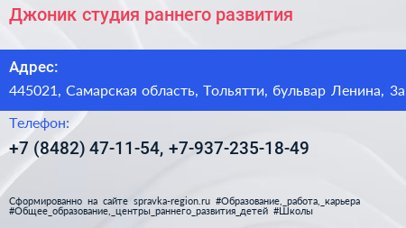 Джоник студия раннего развития - визитка