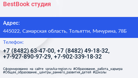 BestBook студия - визитка