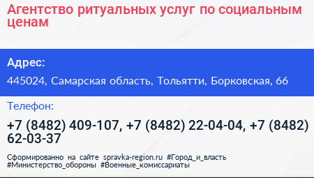 Агентство ритуальных услуг по социальным ценам - визитка