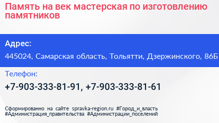 Память на век мастерская по изготовлению памятников - визитка