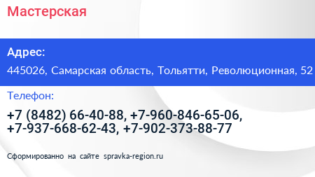 Мастерская - визитка